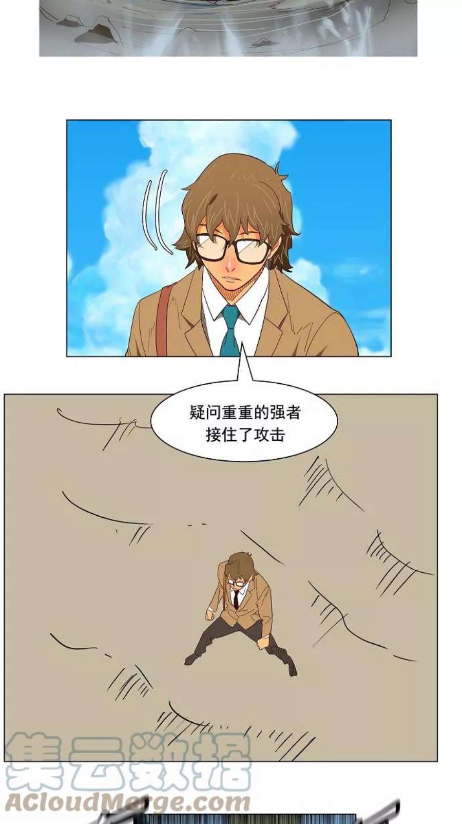 高校之神第3部 第119话