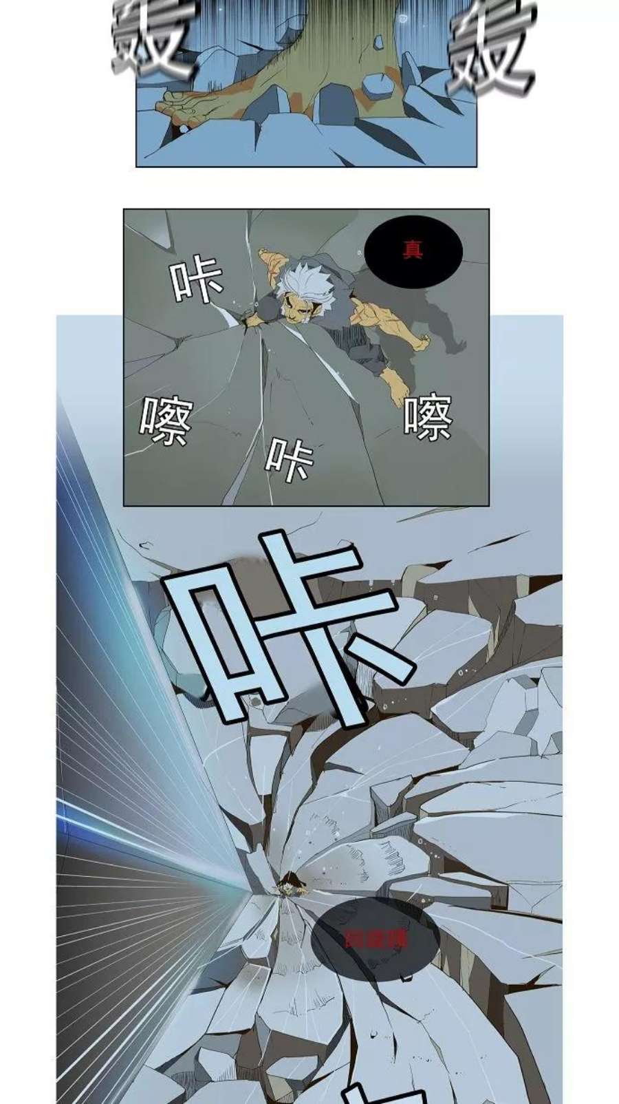 高校之神第3部 第119话