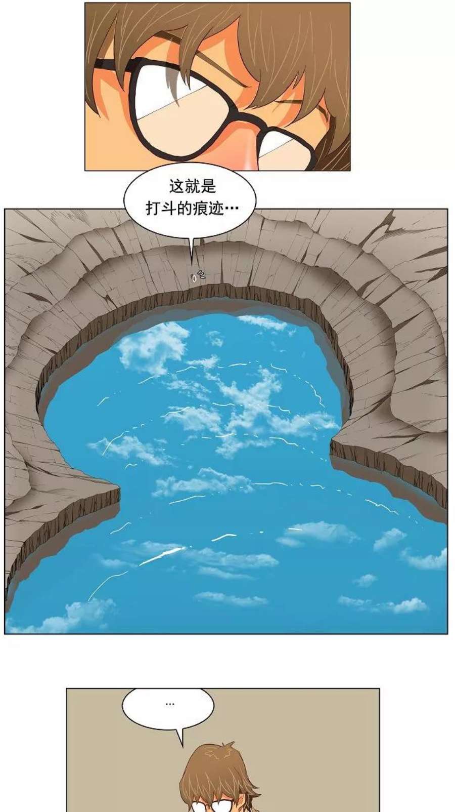 高校之神第3部 第119话