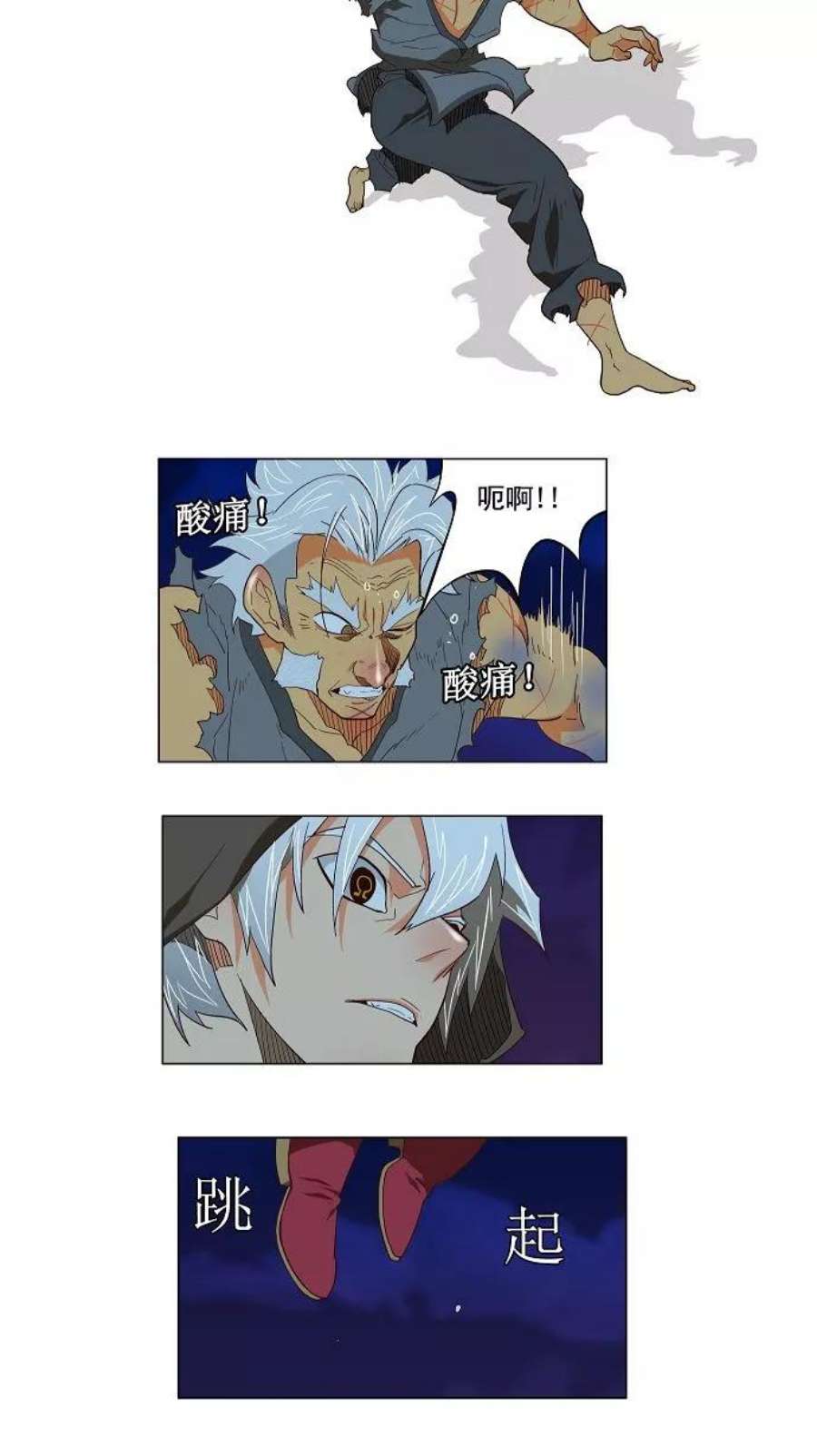 高校之神第3部 第119话