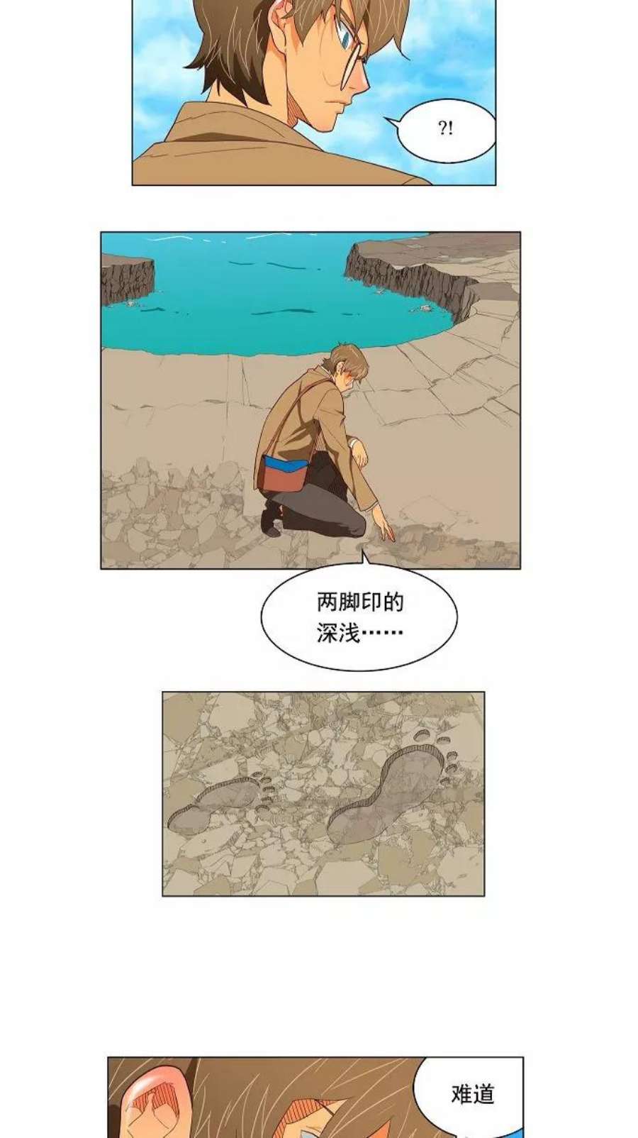 高校之神第3部 第119话