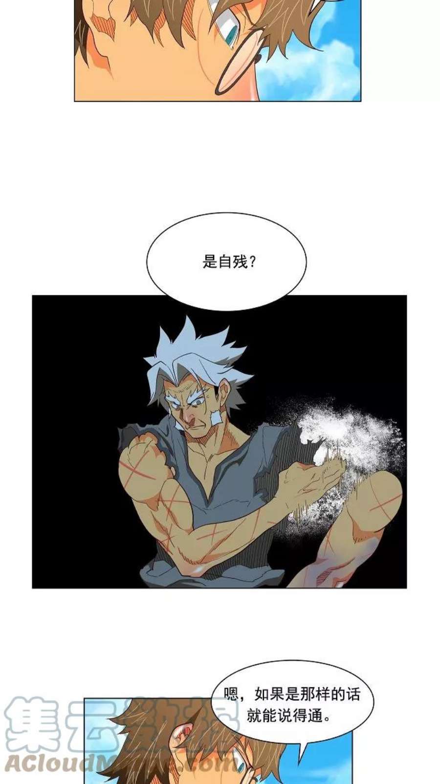 高校之神第3部 第119话