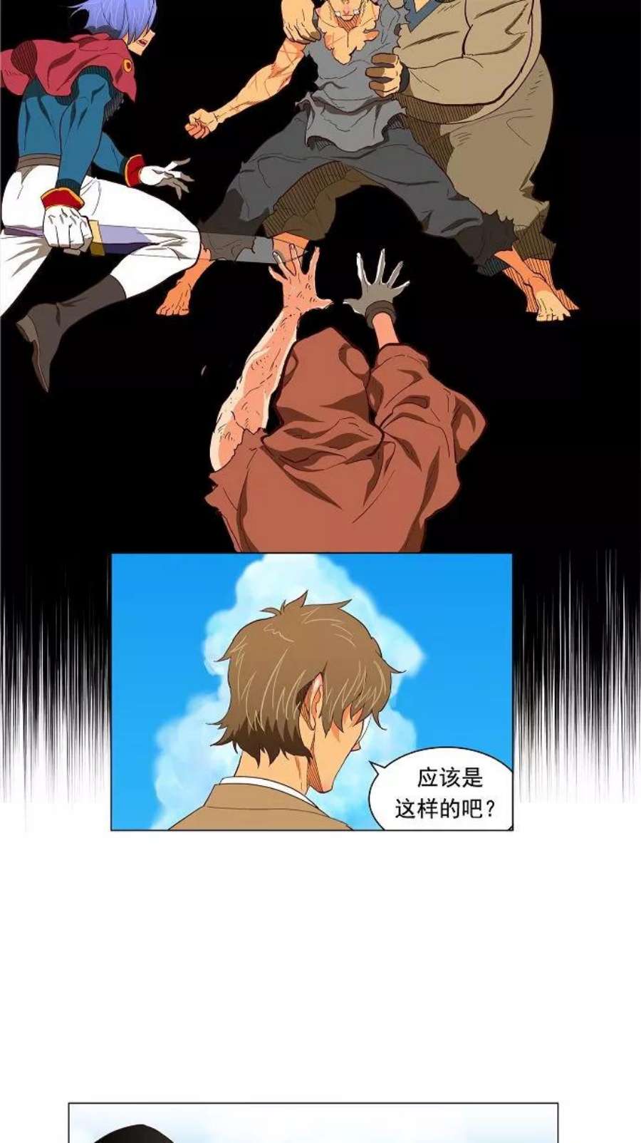高校之神第3部 第119话