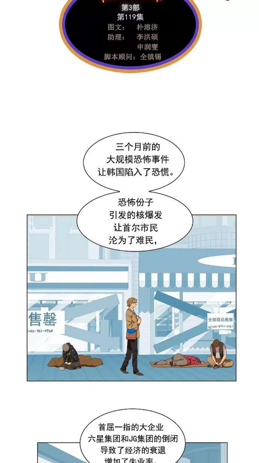 高校之神第3部 第119话