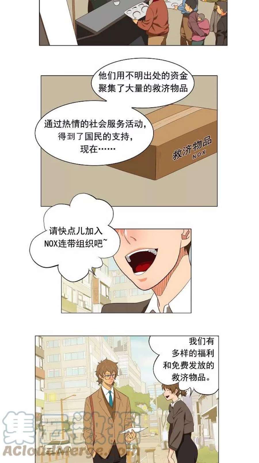 高校之神第3部 第119话