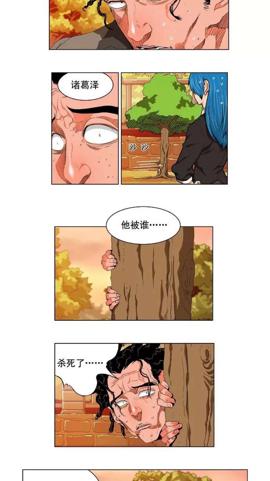 高校之神第3部 第120话