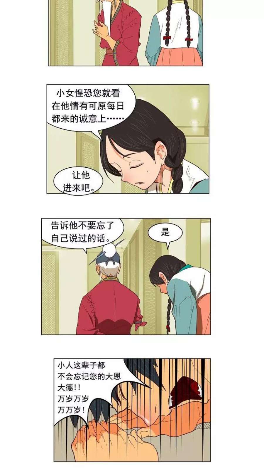 高校之神第3部 第120话