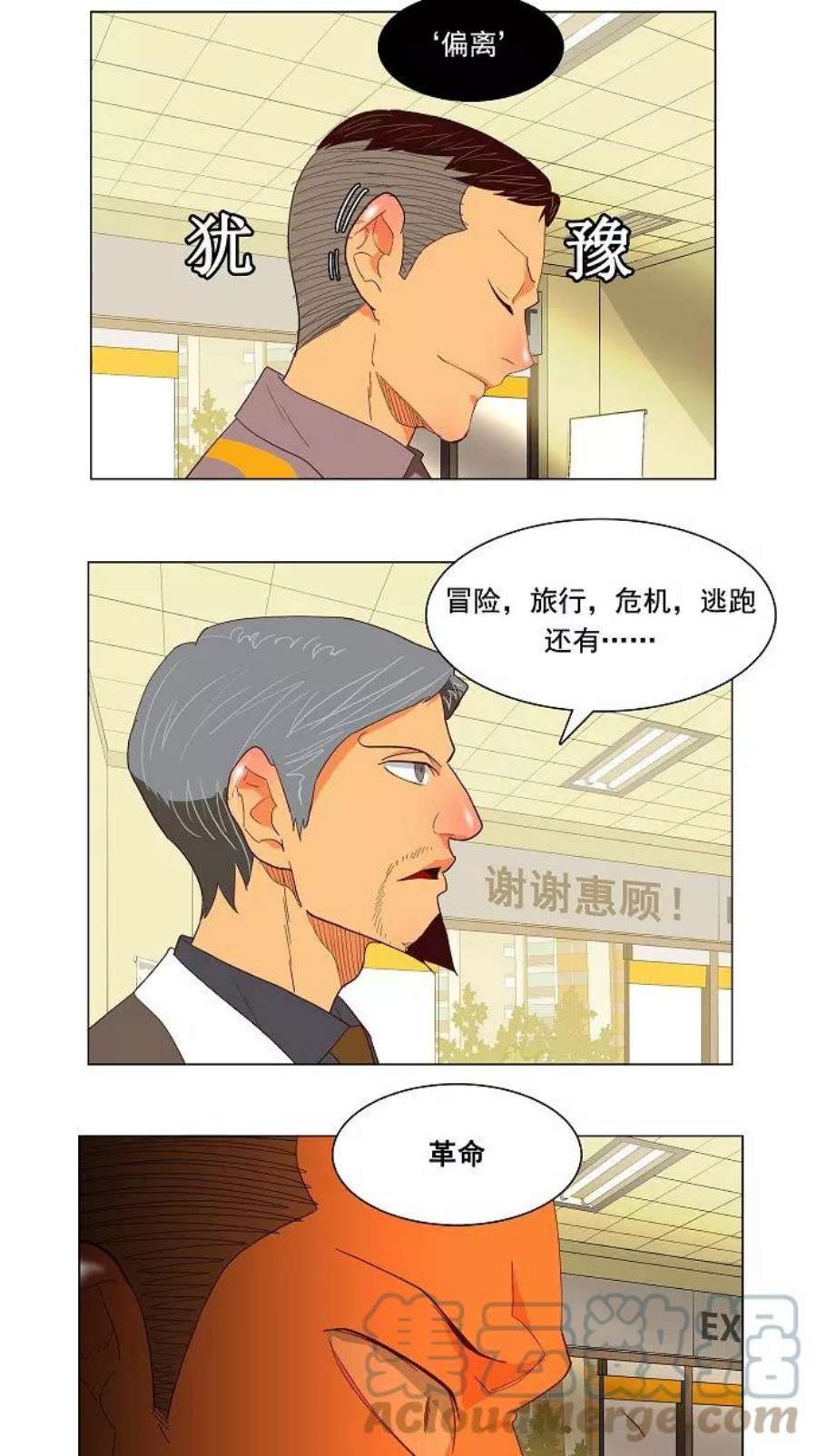 高校之神第3部 第120话