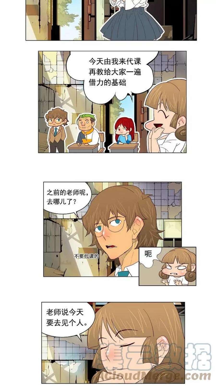 高校之神第3部 第120话