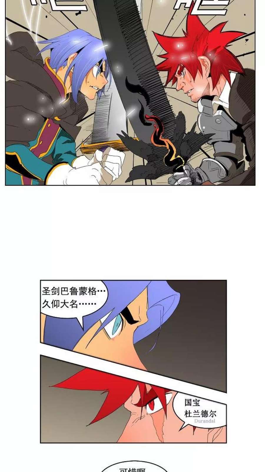 高校之神第3部 第121话