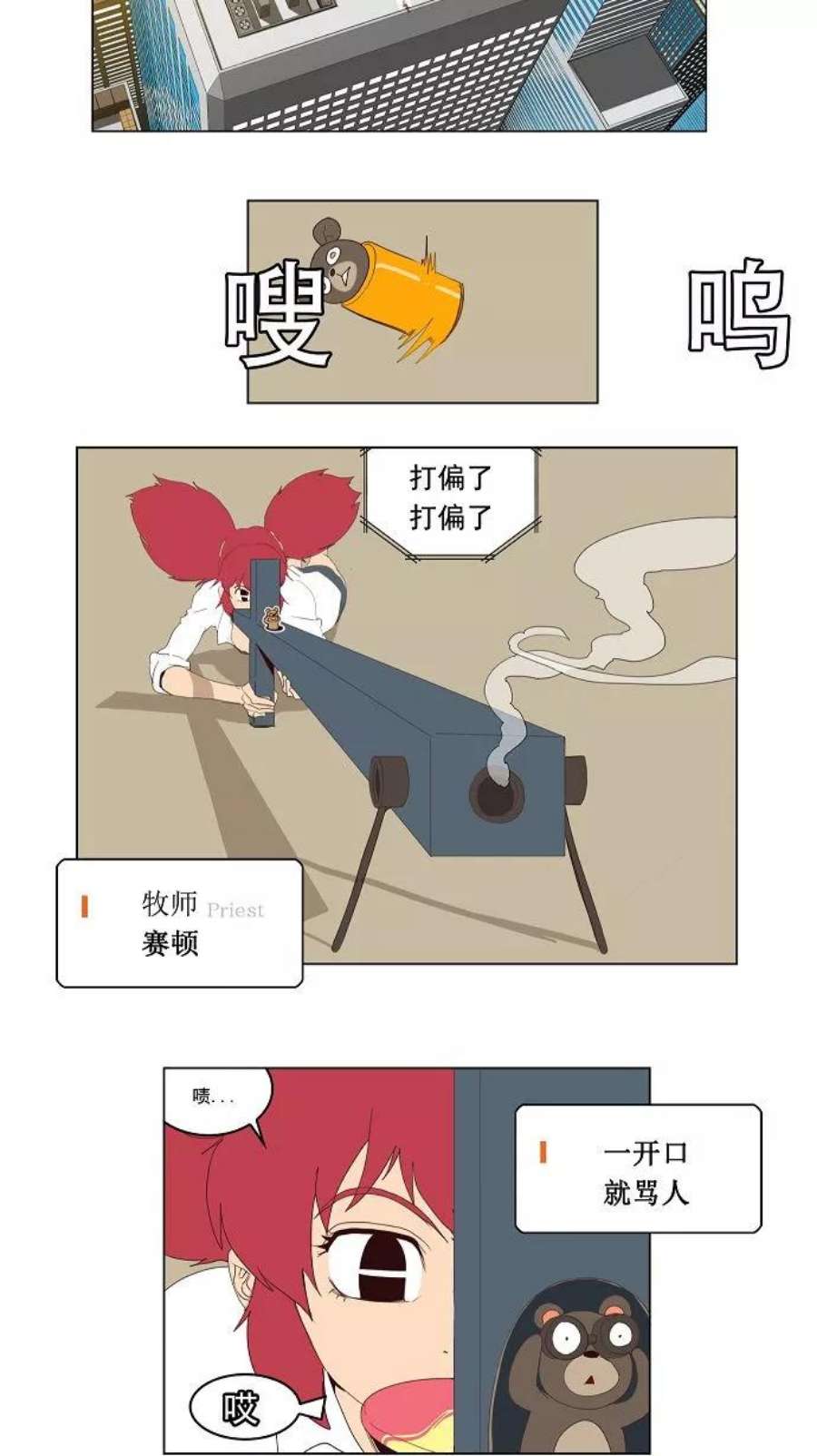 高校之神第3部 第121话