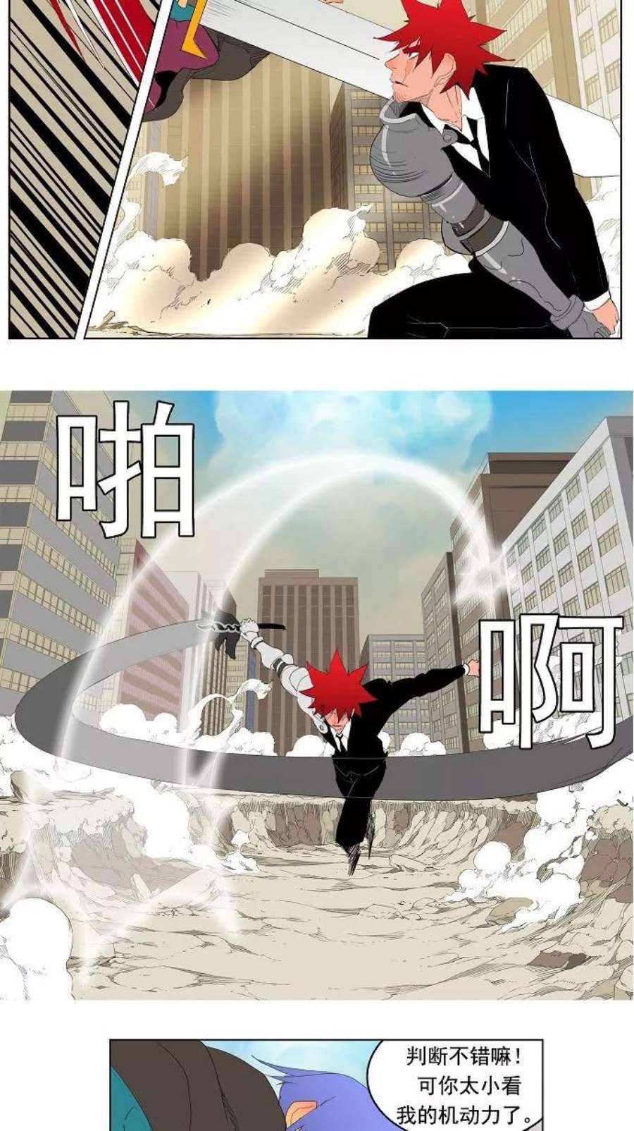 高校之神第3部 第121话