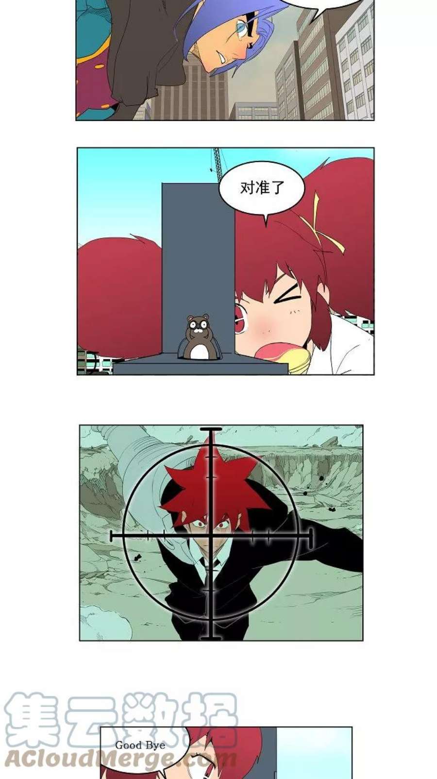 高校之神第3部 第121话