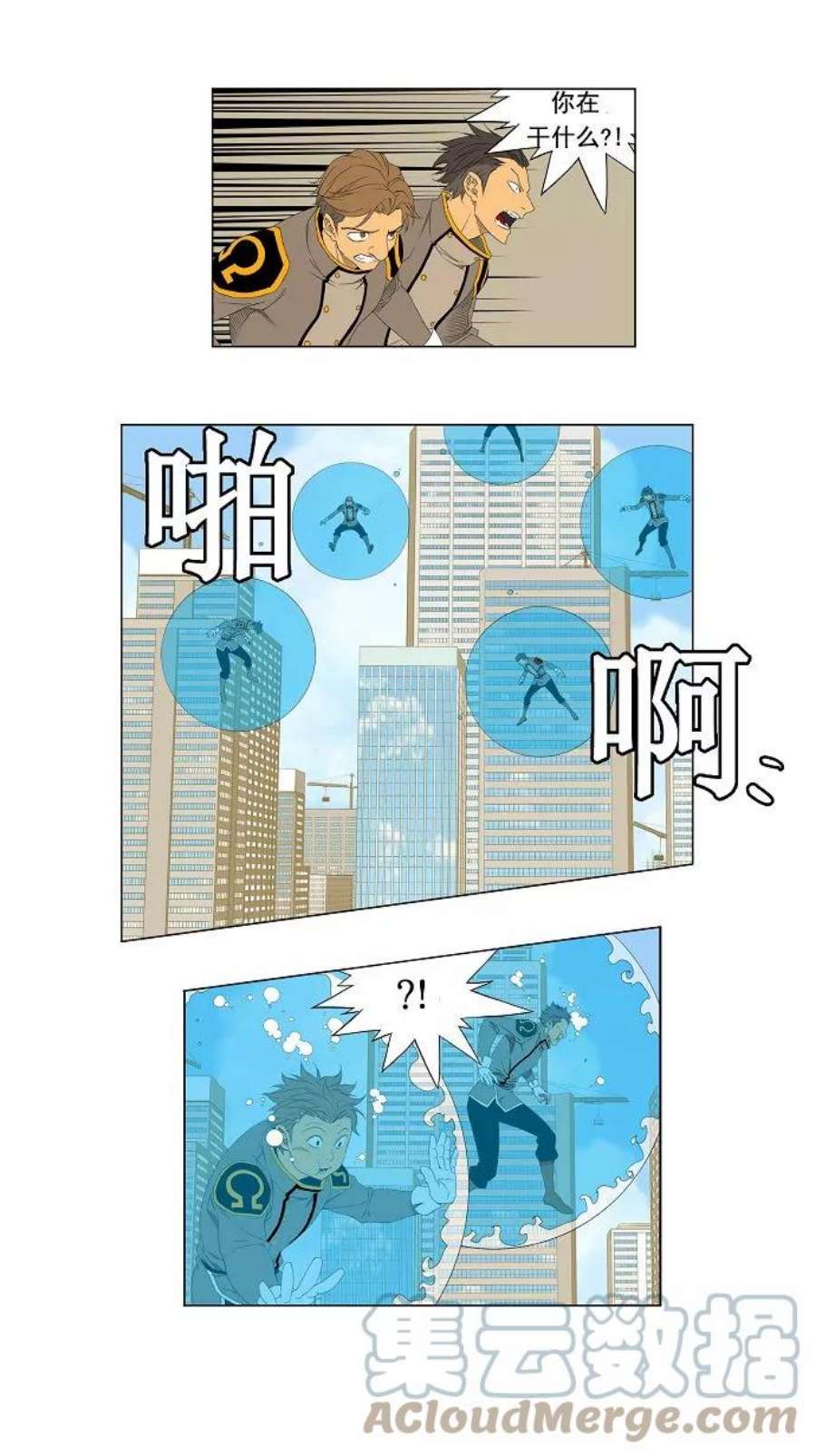 高校之神第3部 第121话