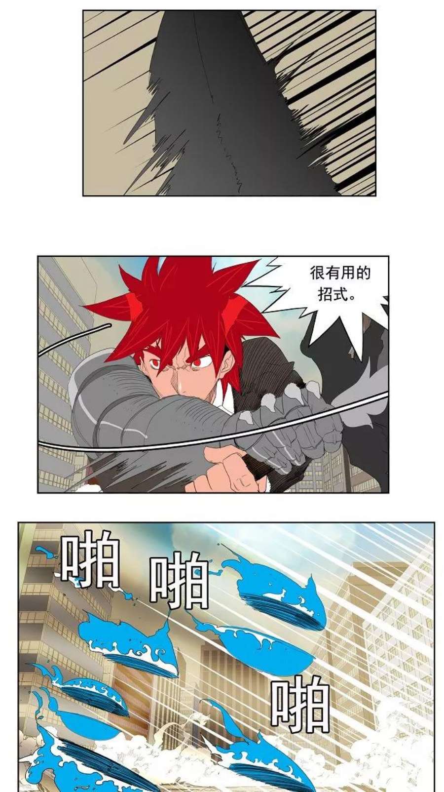 高校之神第3部 第121话