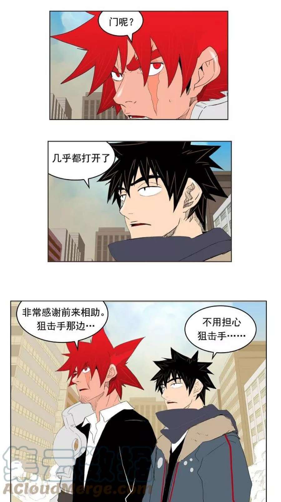 高校之神第3部 第121话