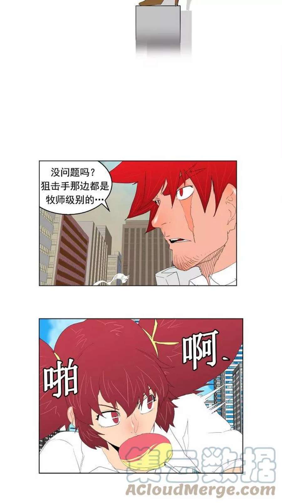 高校之神第3部 第121话