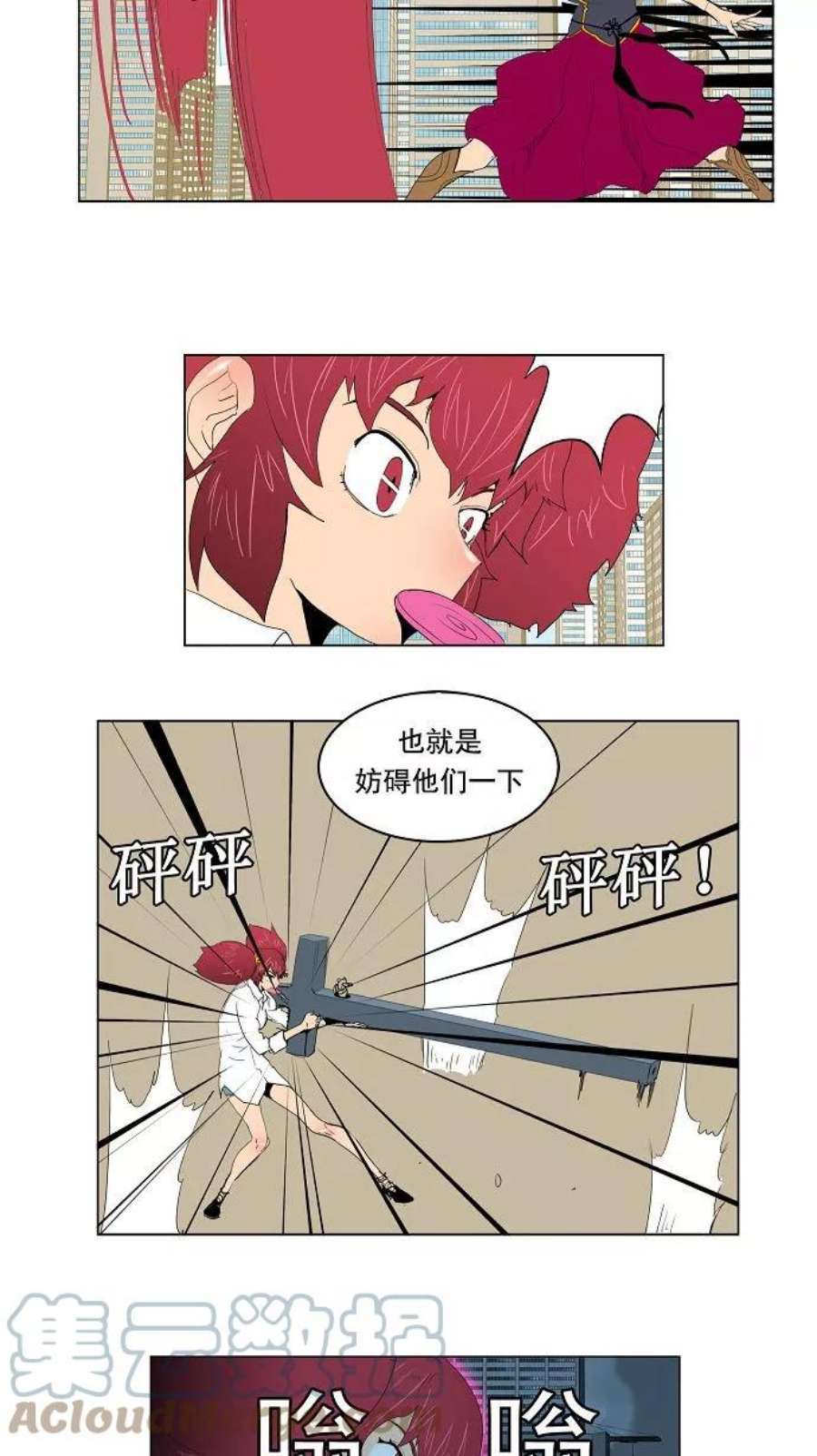 高校之神第3部 第121话
