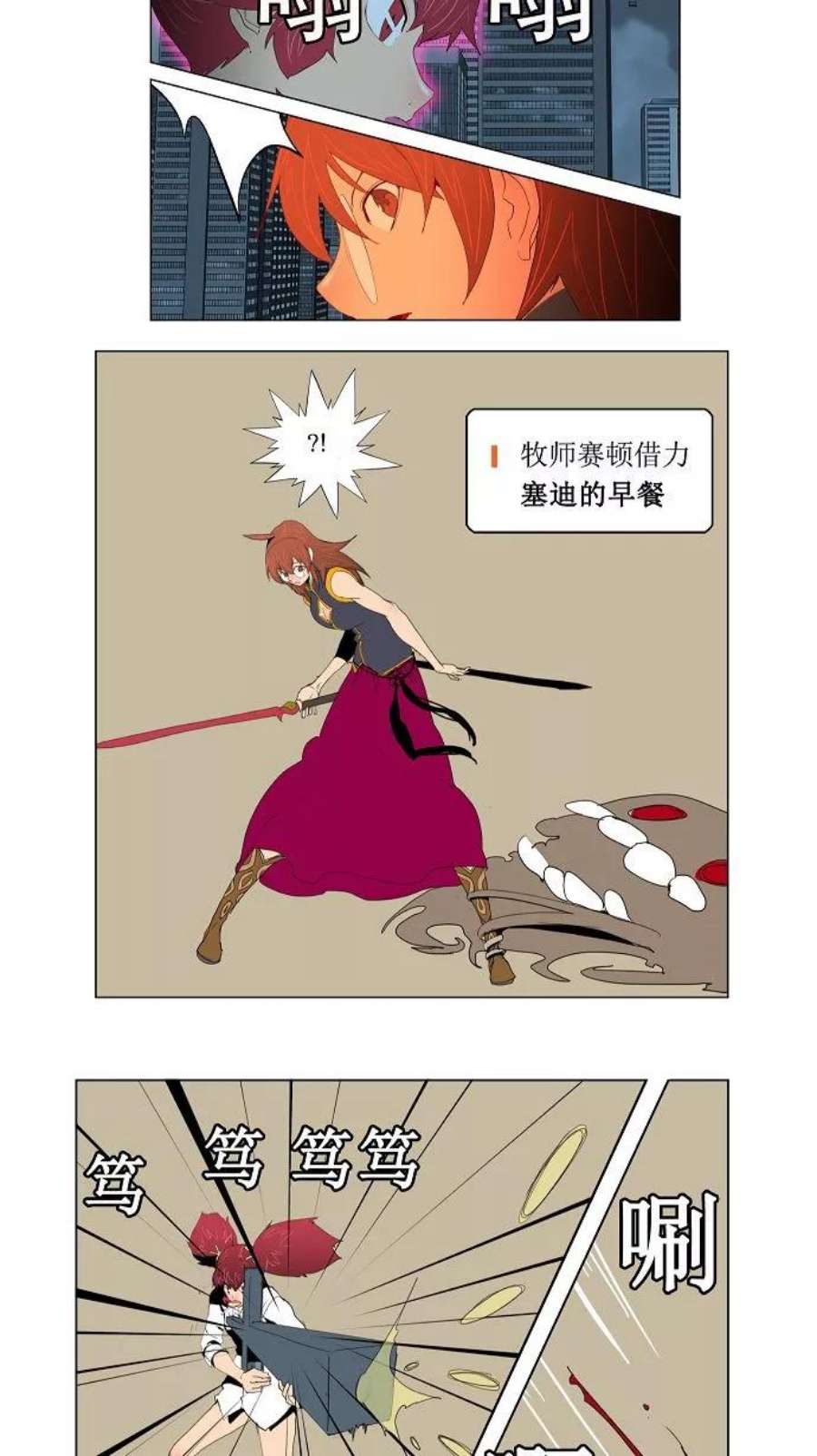 高校之神第3部 第121话