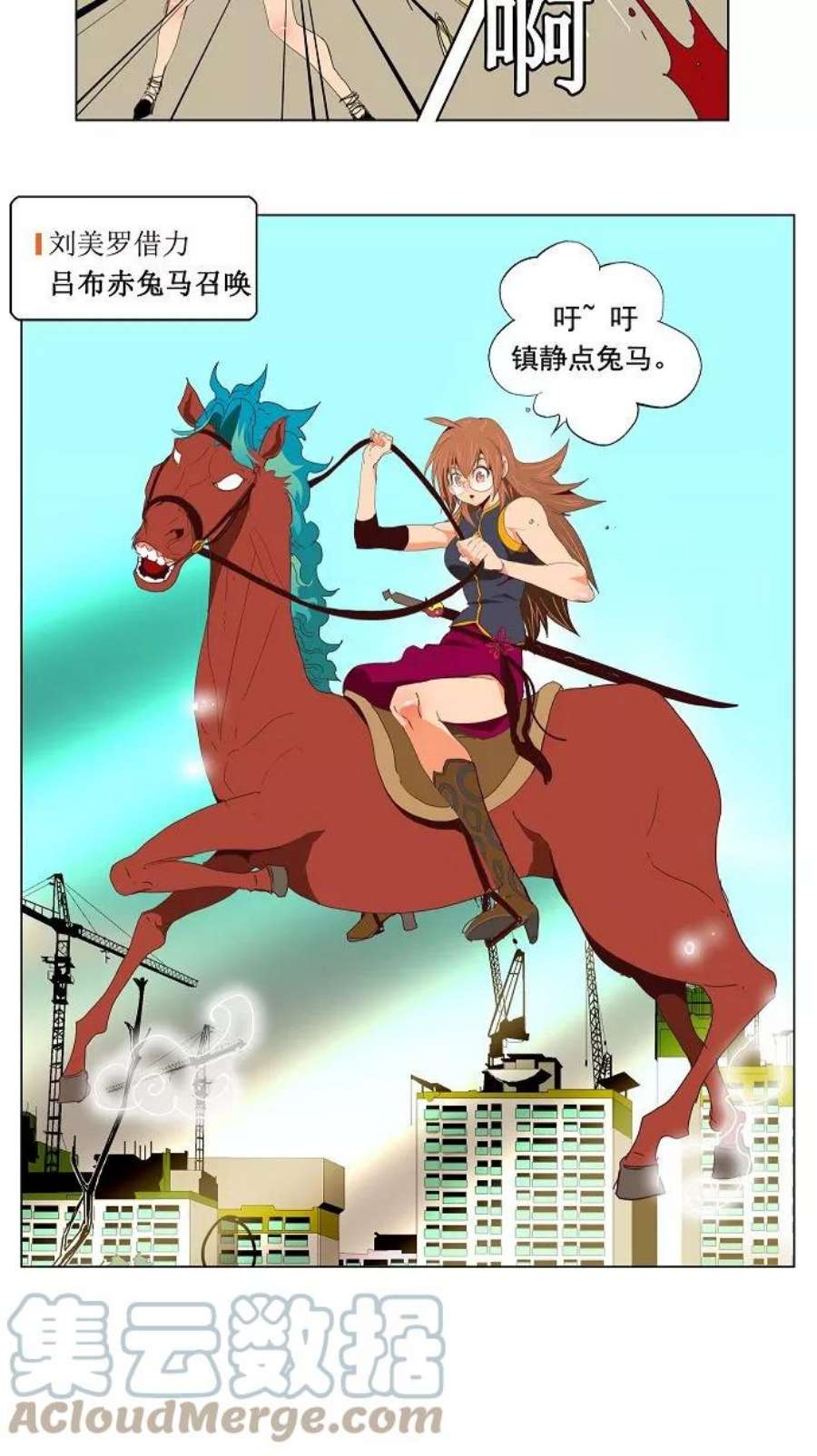 高校之神第3部 第121话