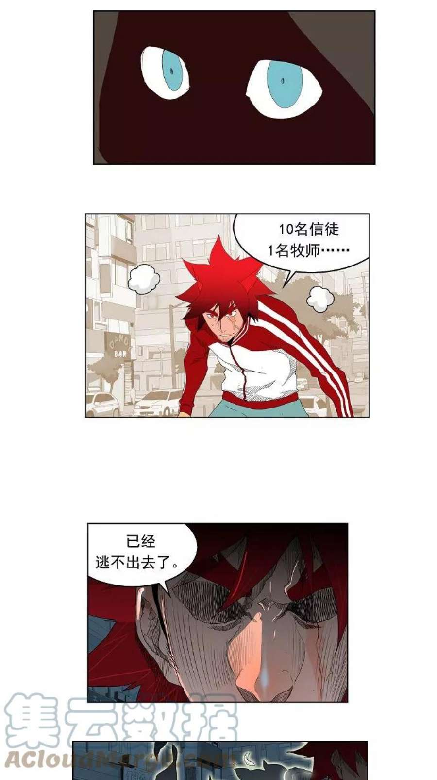 高校之神第3部 第121话