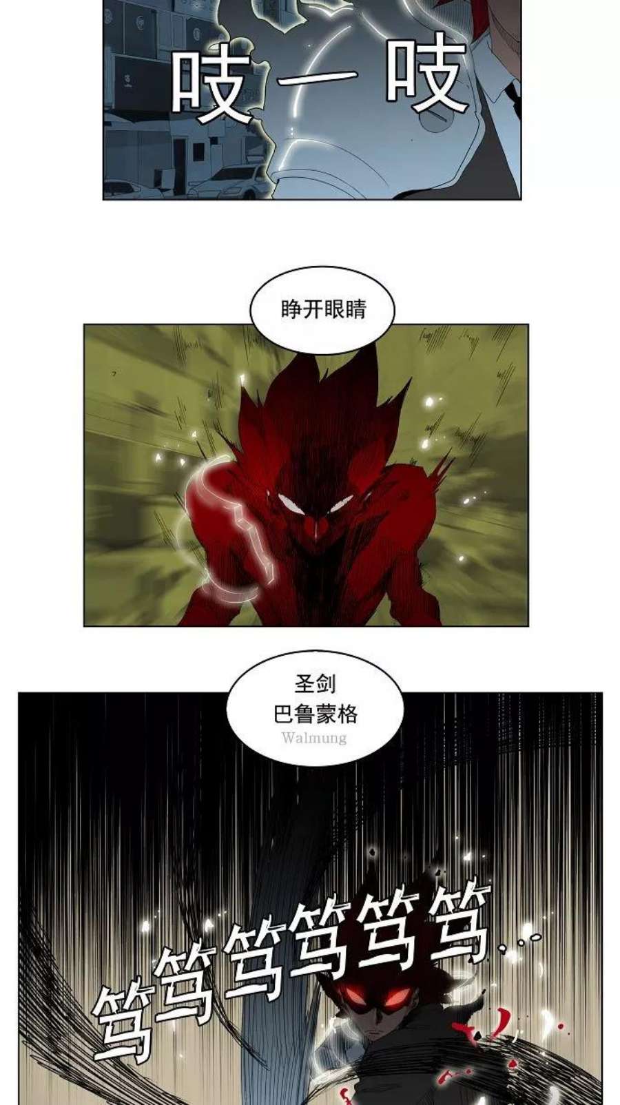 高校之神第3部 第121话