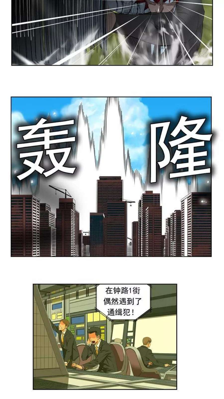 高校之神第3部 第121话
