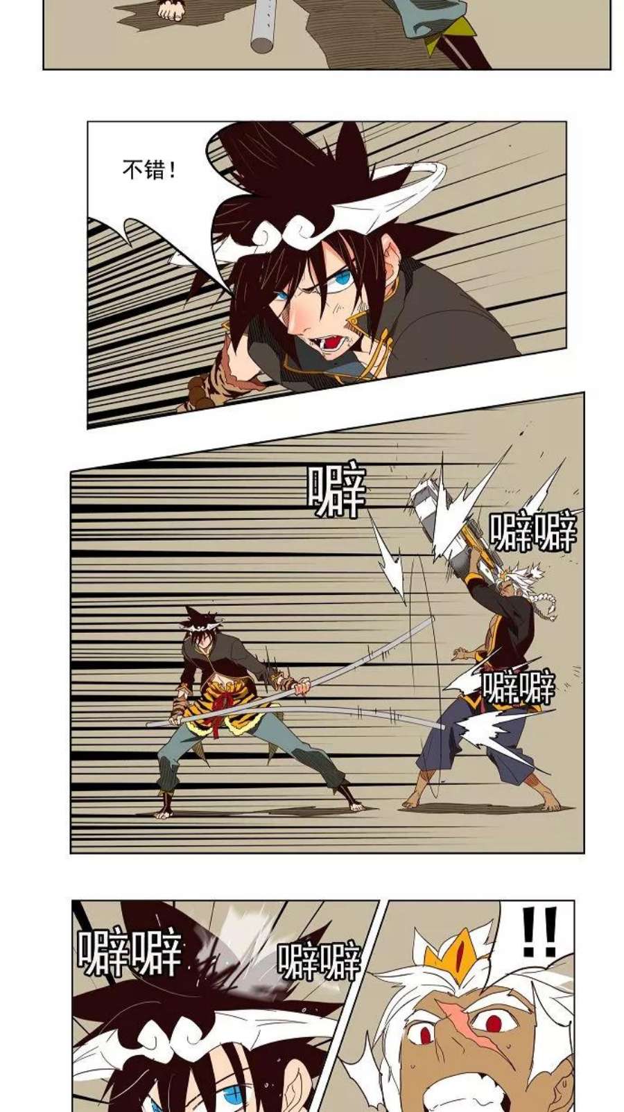 高校之神156话