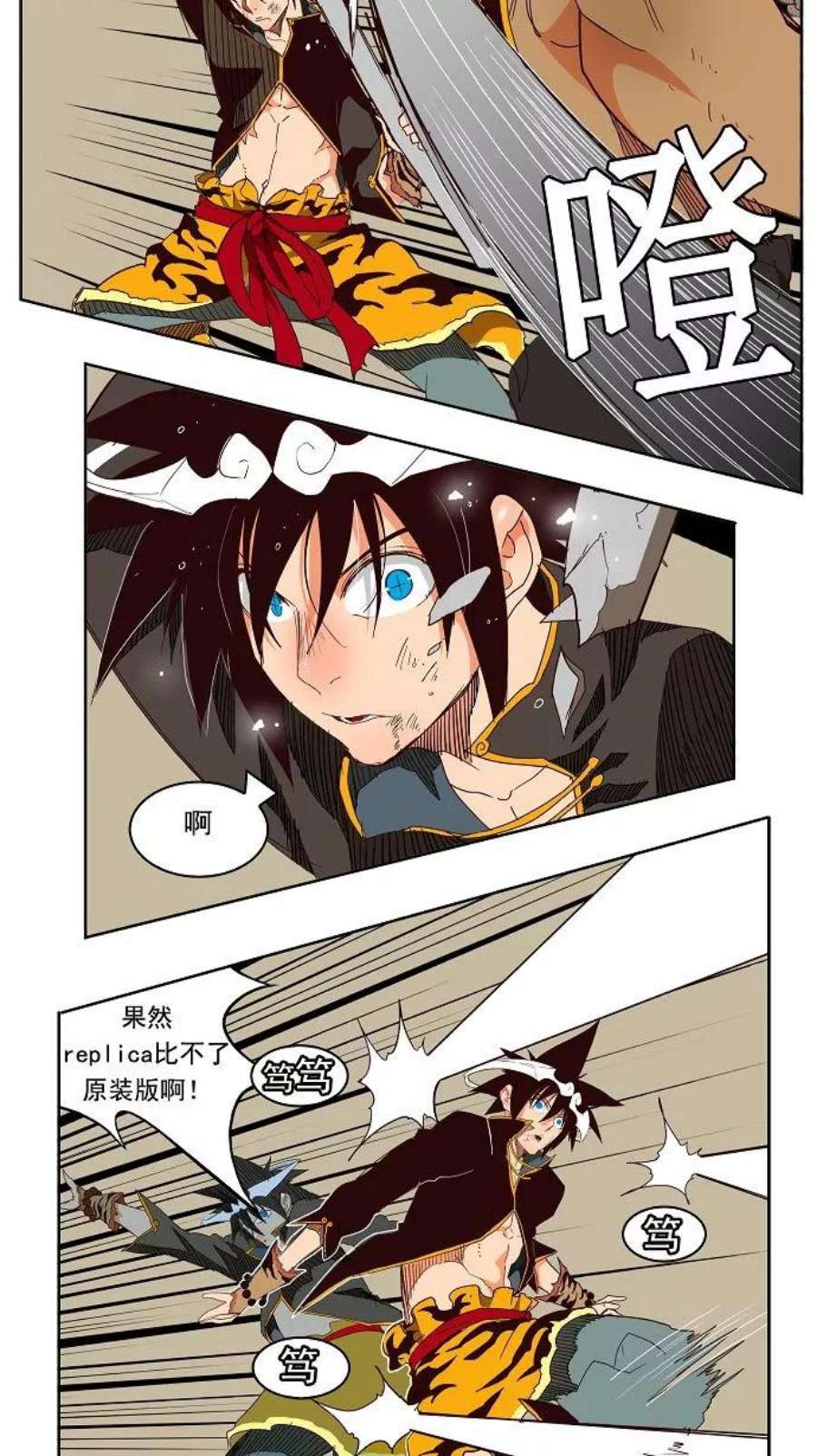 高校之神156话