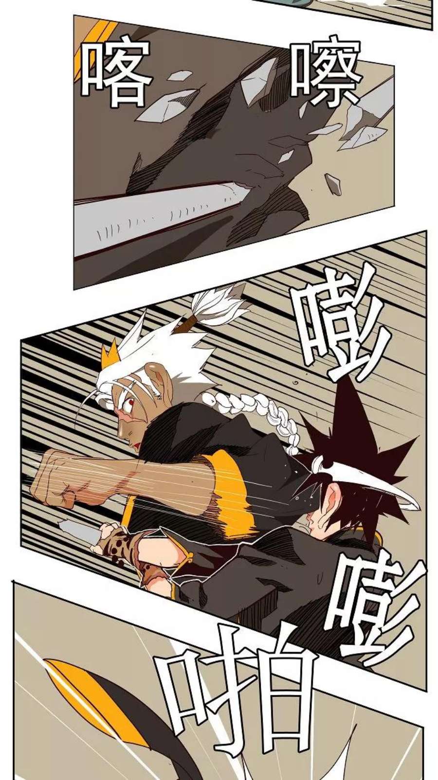 高校之神156话