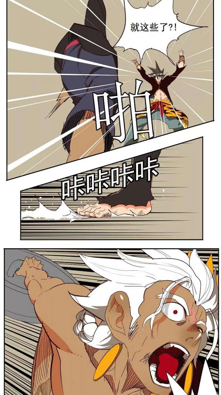 高校之神156话