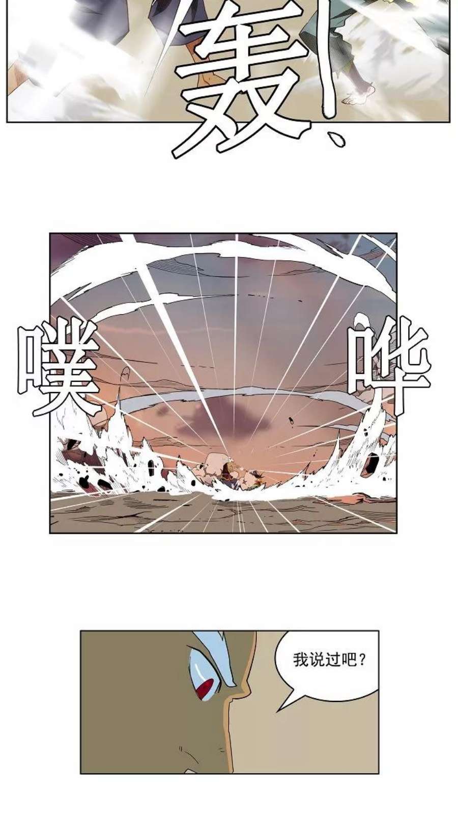 高校之神156话