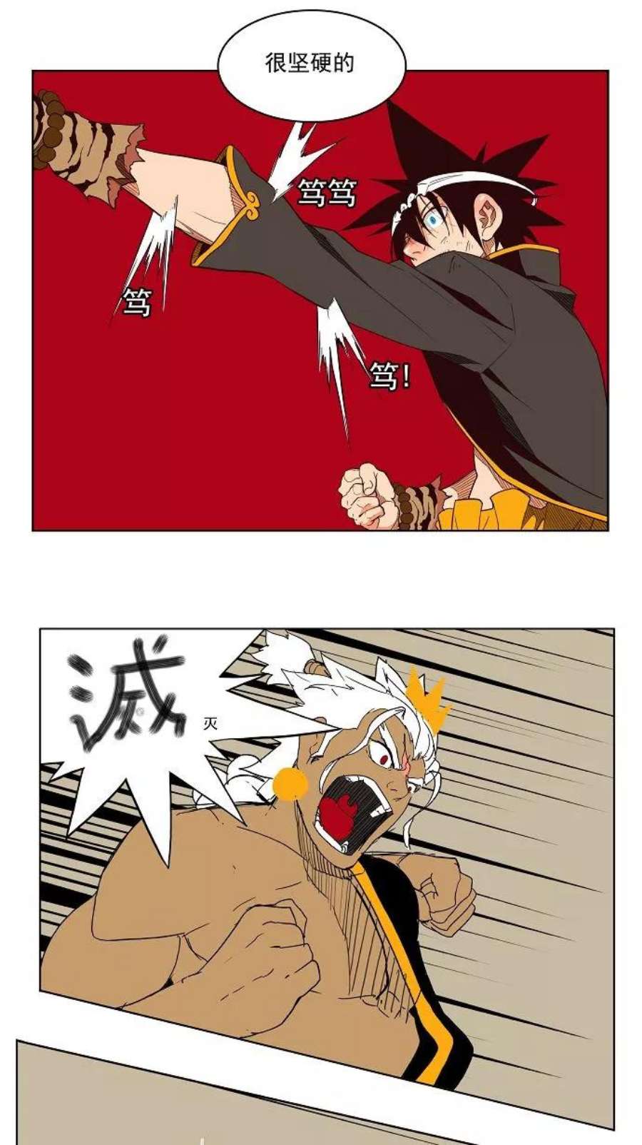 高校之神156话
