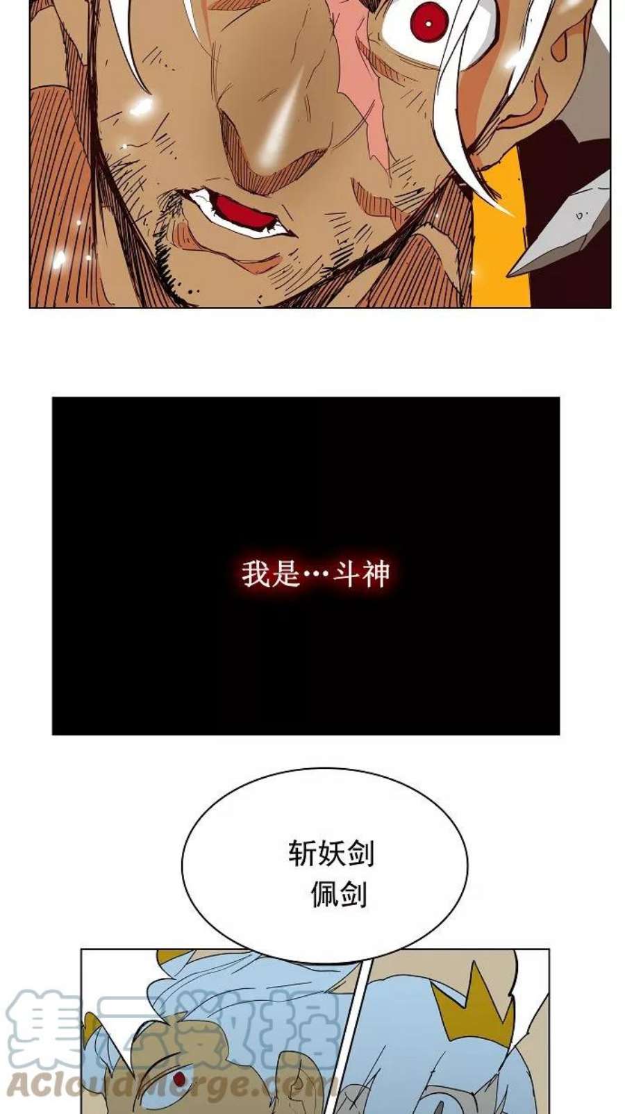 高校之神156话