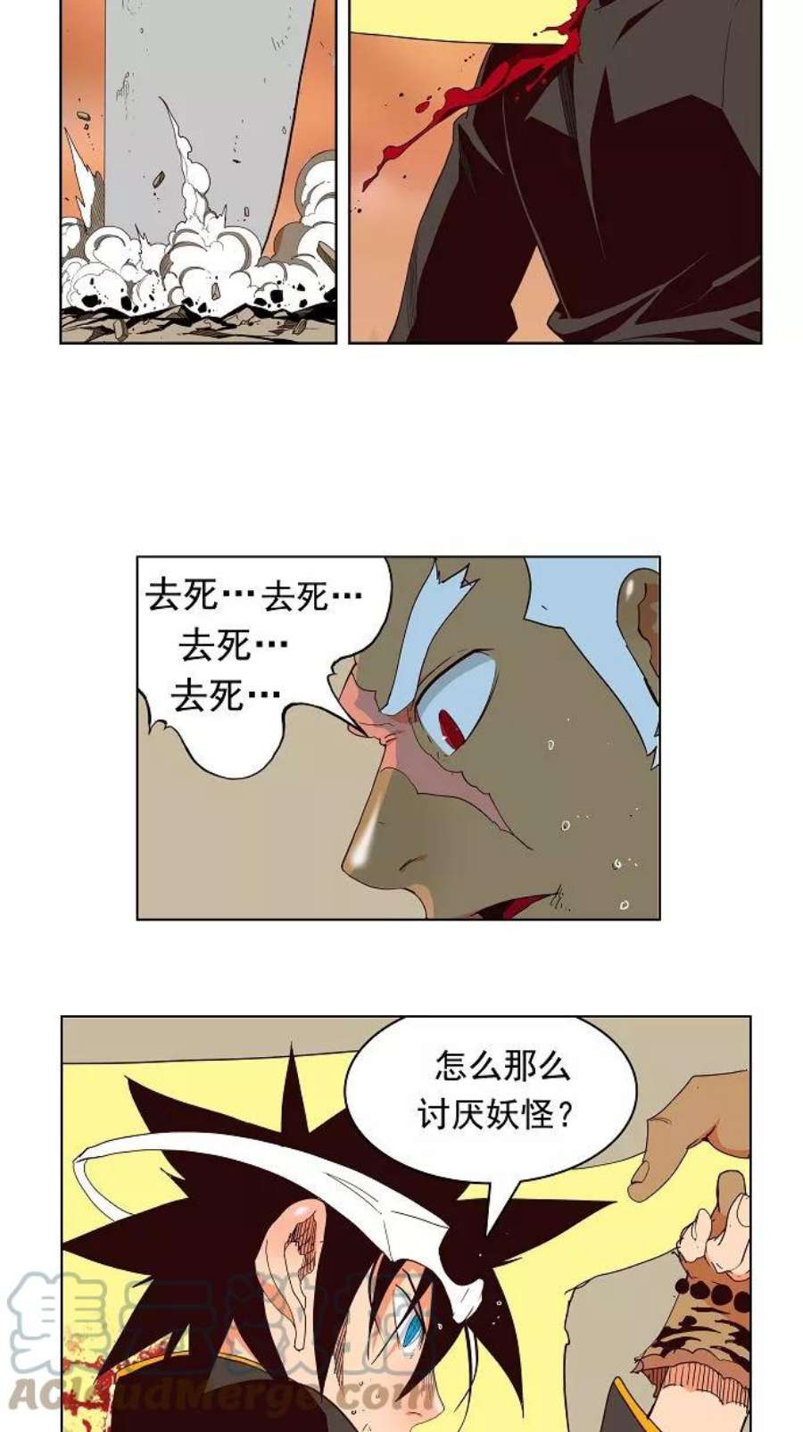 高校之神156话
