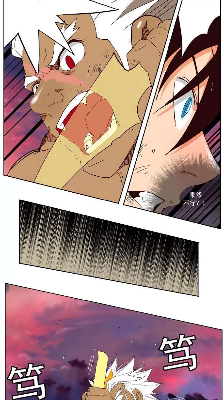 高校之神156话