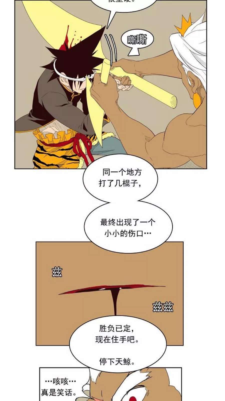 高校之神156话
