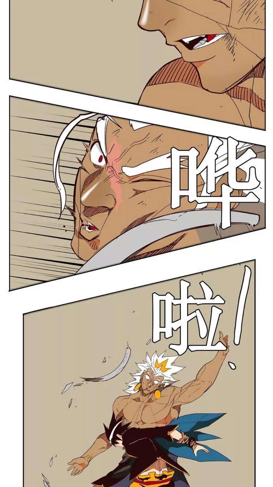 高校之神156话
