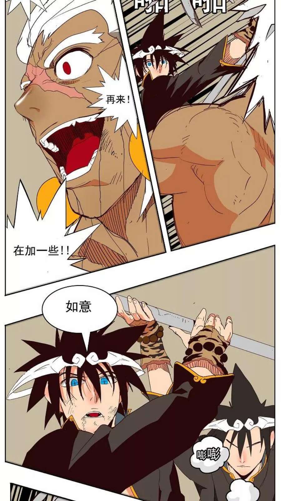 高校之神156话