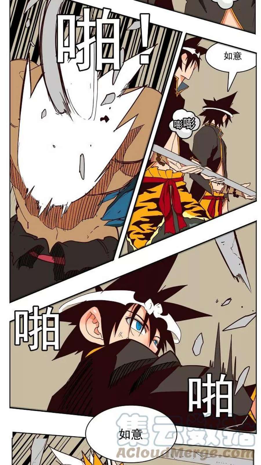高校之神156话