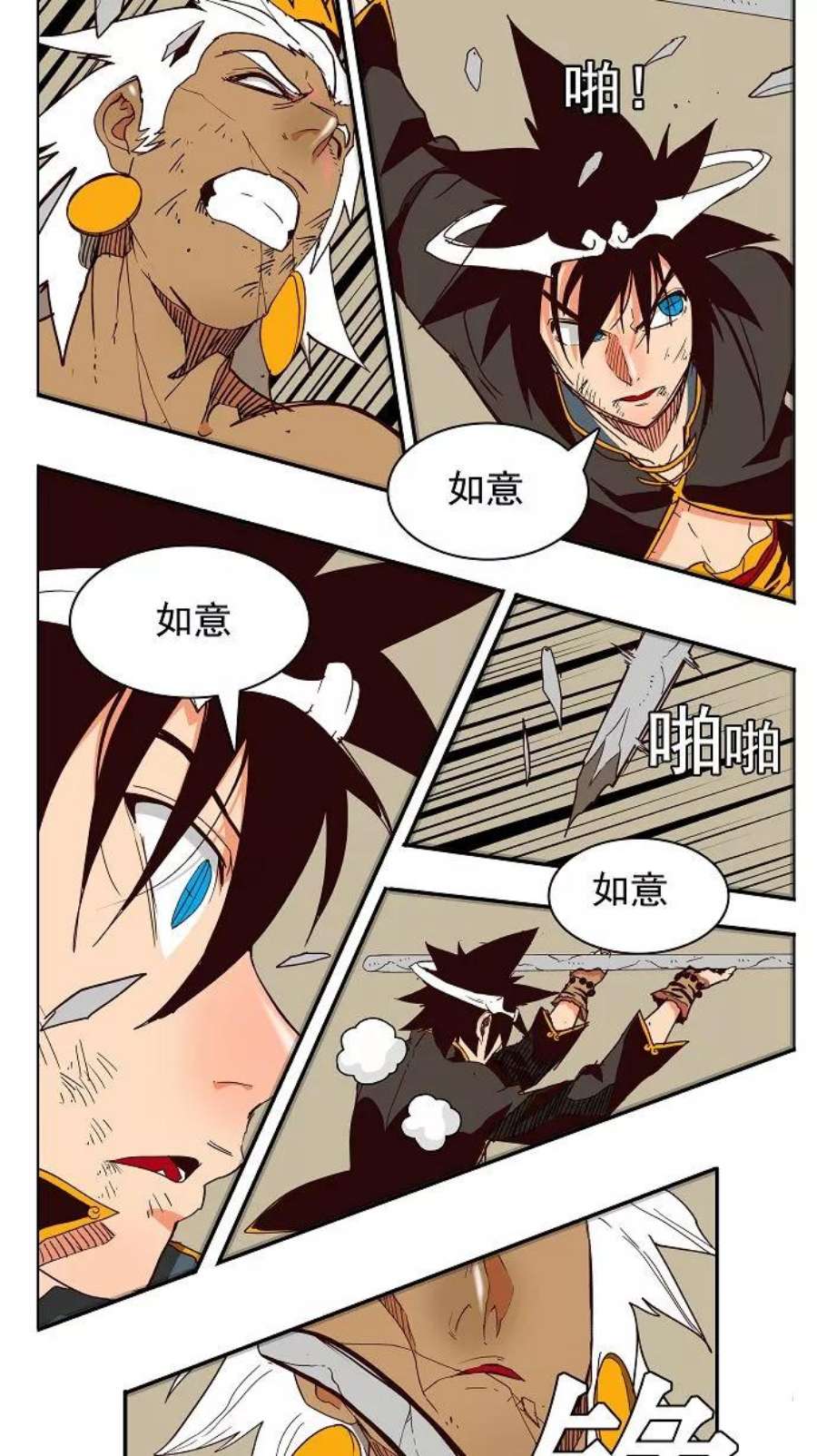 高校之神156话