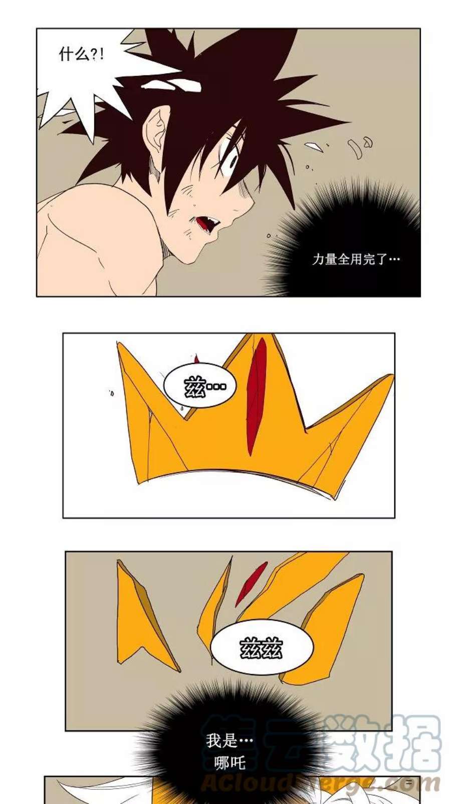 高校之神156话