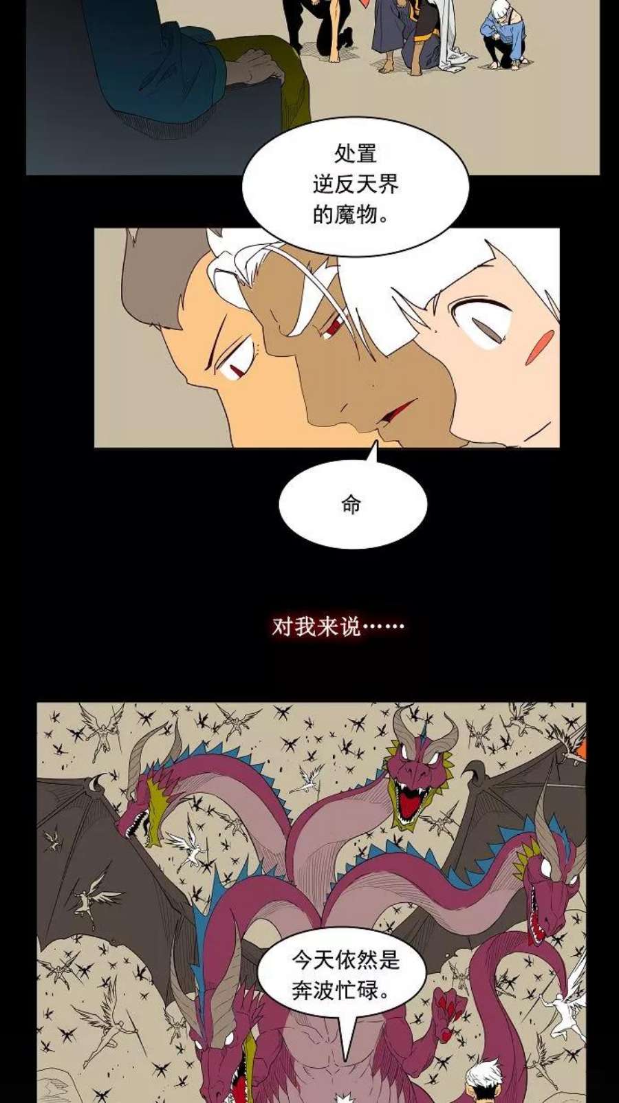 高校之神156话
