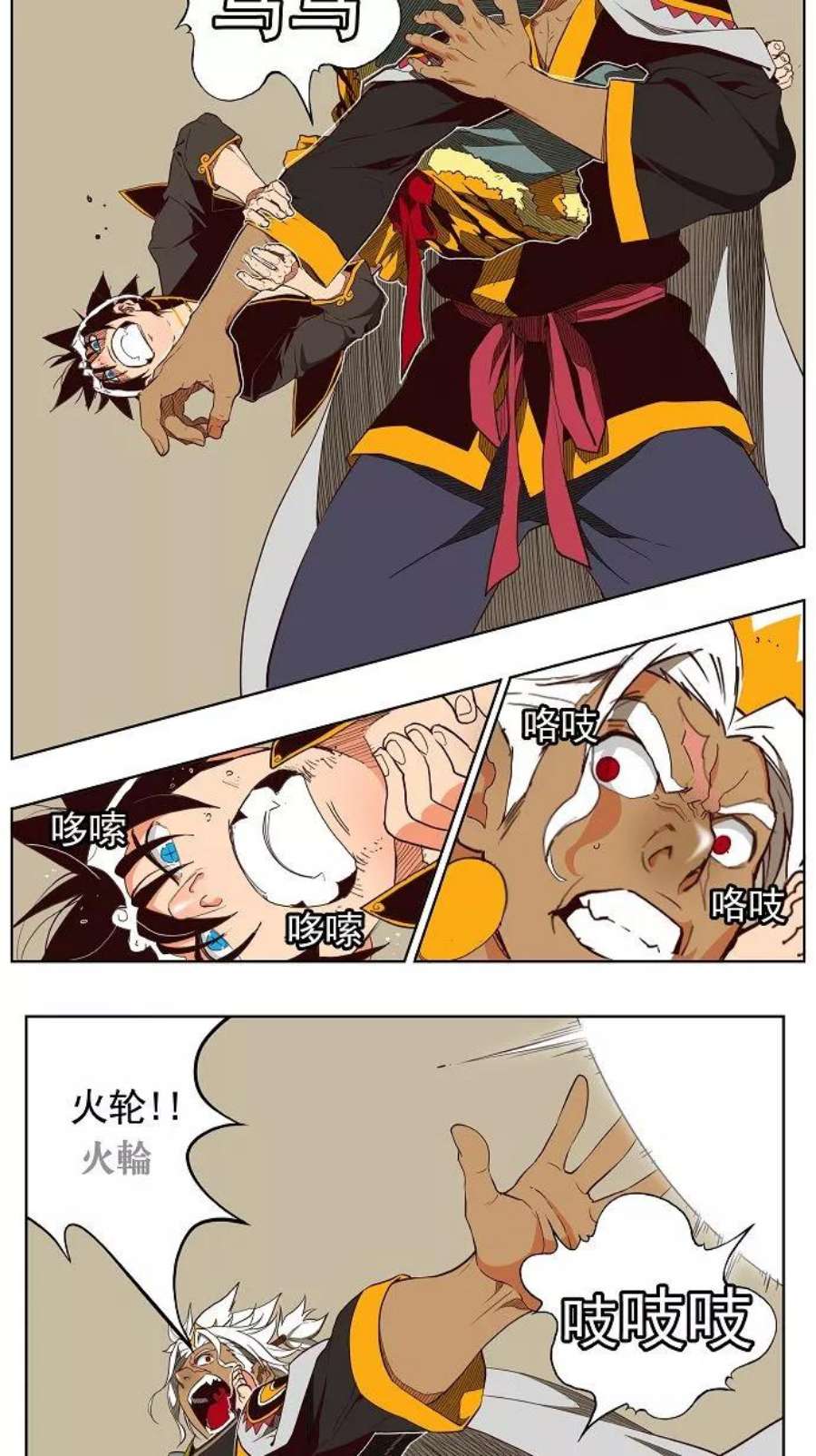 高校之神156话