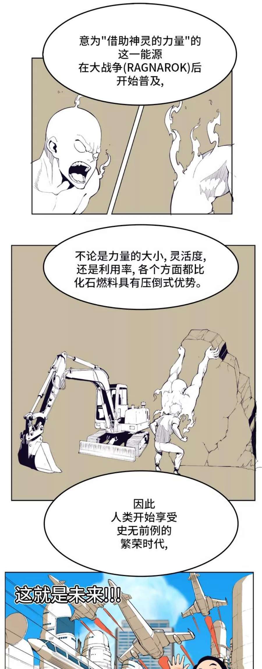 高校之神第6部 RE：与神的较量 第308话
