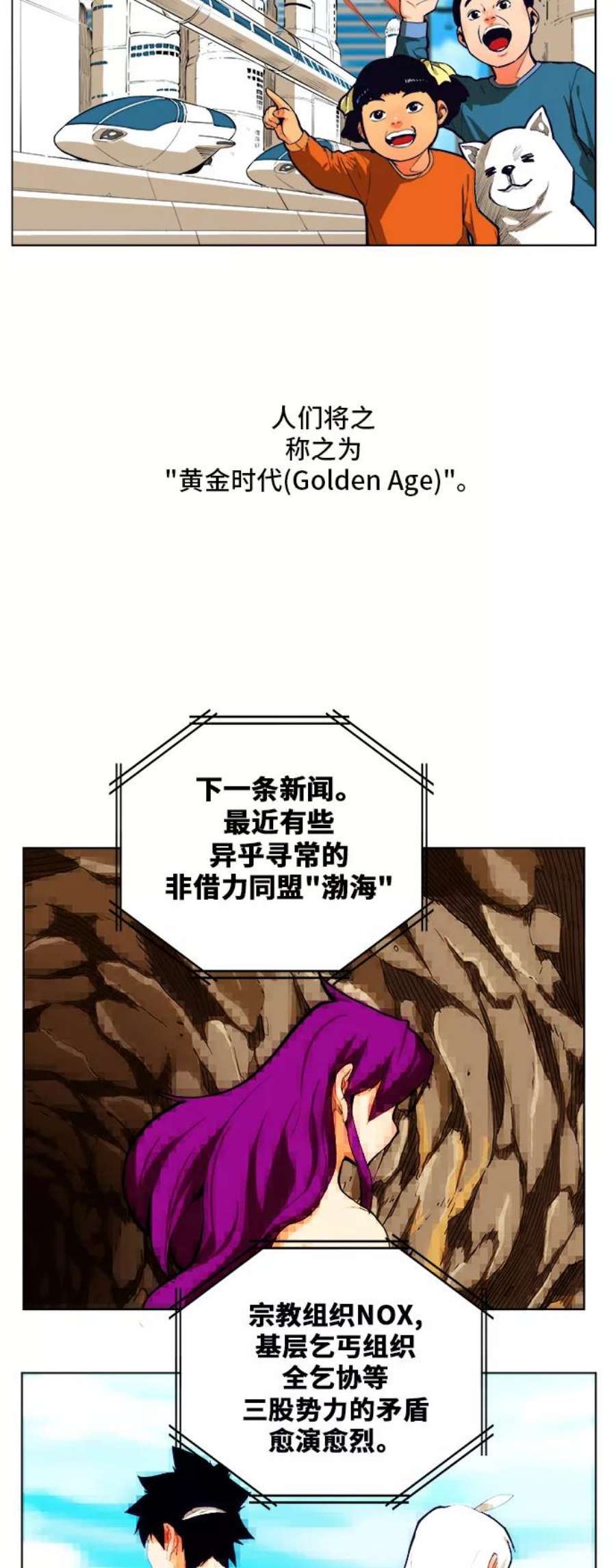 高校之神第6部 RE：与神的较量 第308话