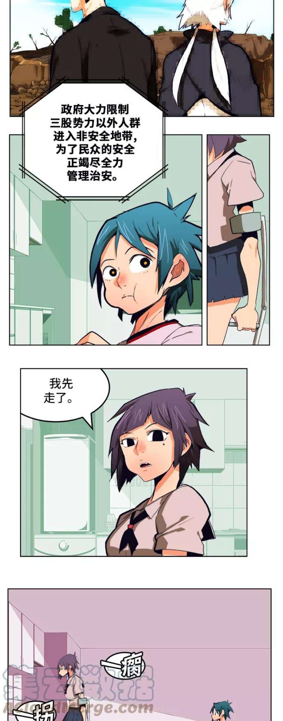 高校之神第6部 RE：与神的较量 第308话