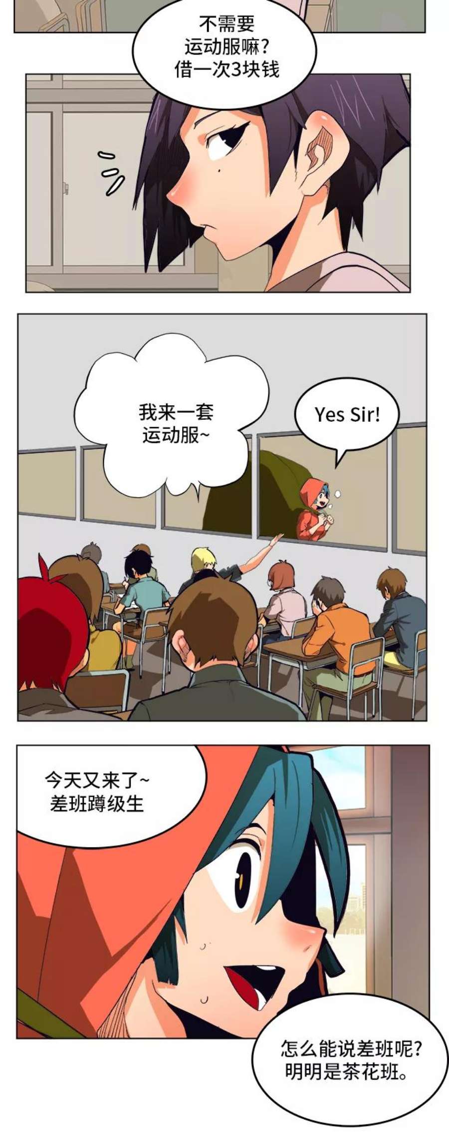 高校之神第6部 RE：与神的较量 第308话
