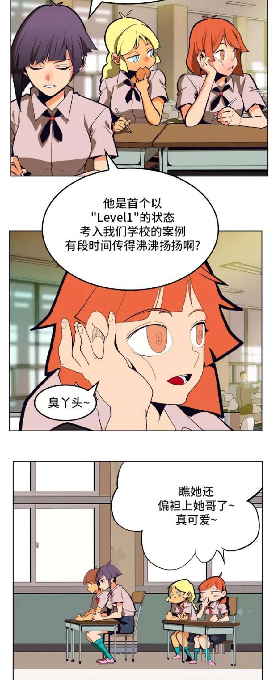 高校之神第6部 RE：与神的较量 第308话
