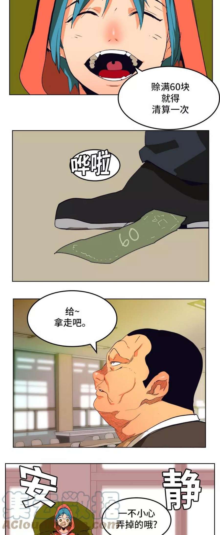 高校之神第6部 RE：与神的较量 第308话